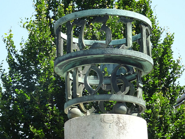 Wegsule mit Relief und Beschriftung von Leopold Hohl